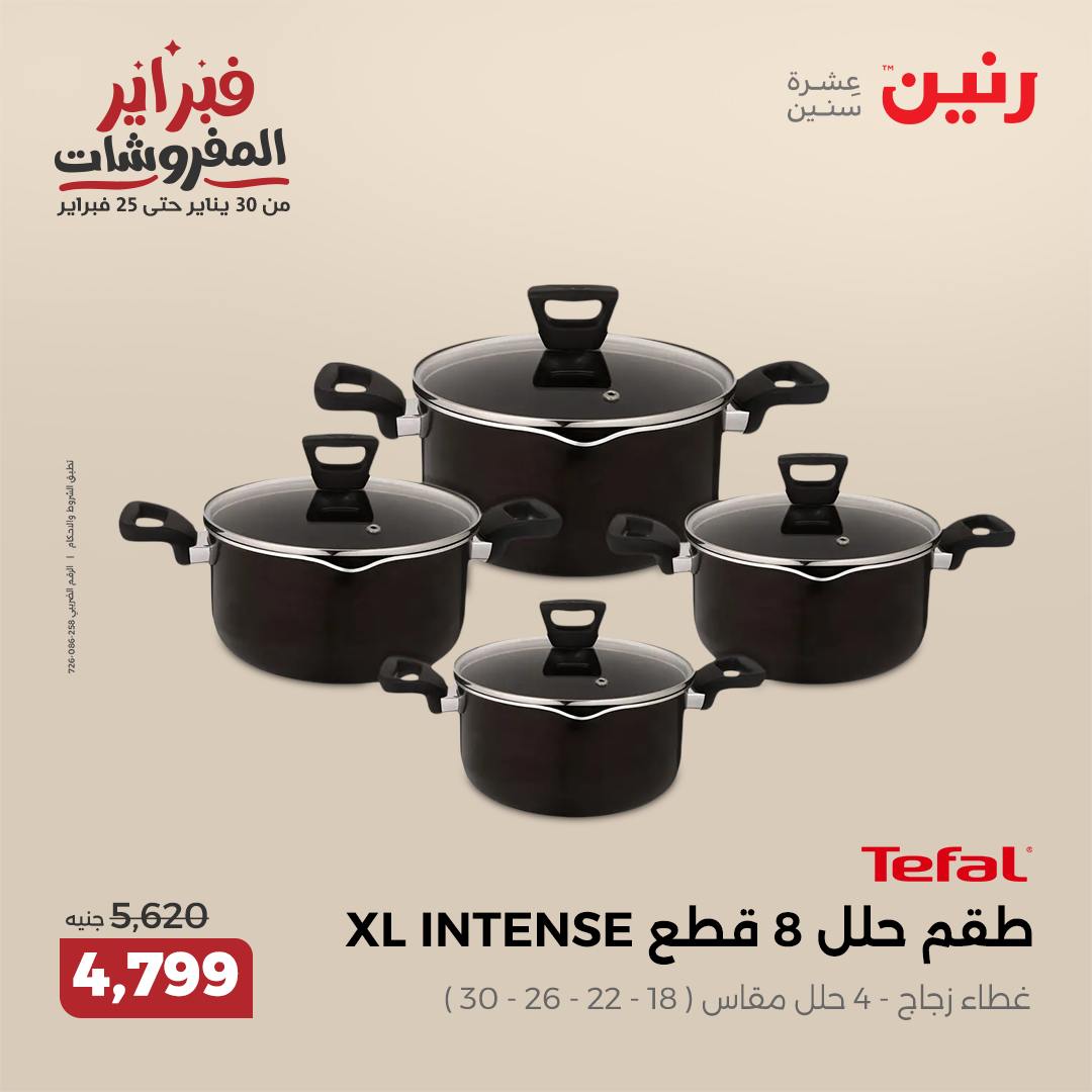 raneen offers from 30jan to 1feb 2025 عروض رنين من 30 يناير حتى 1 فبراير 2025 صفحة رقم 100